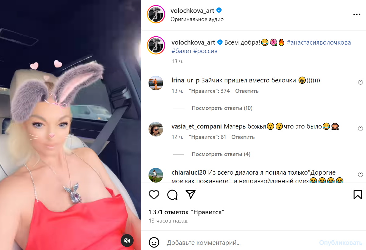 Волочкова снова под подозрением