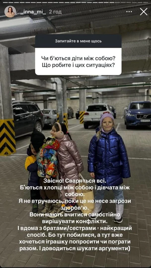 мечты жены Мирошниченко