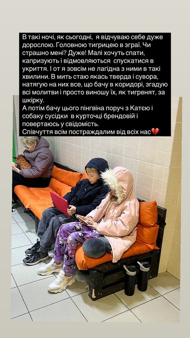 Елена Кравец укрылась с детьми
