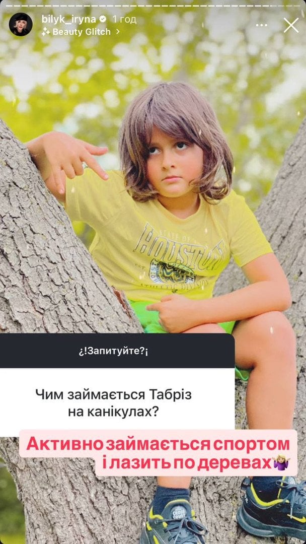 Ирина Билык
