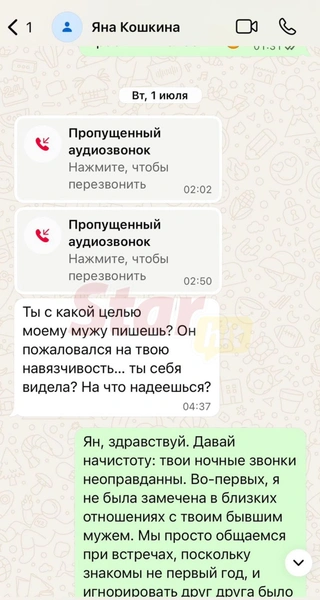 Яна Кошкина
