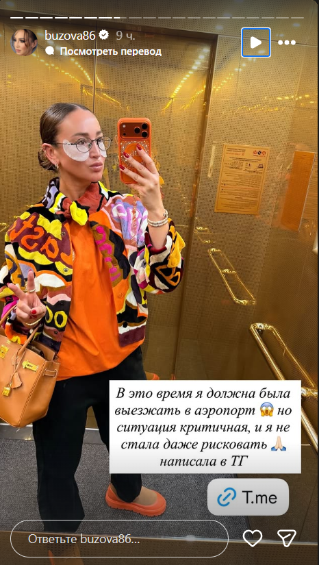 Бузова