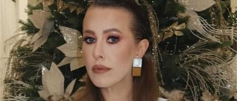 Ксения Собчак